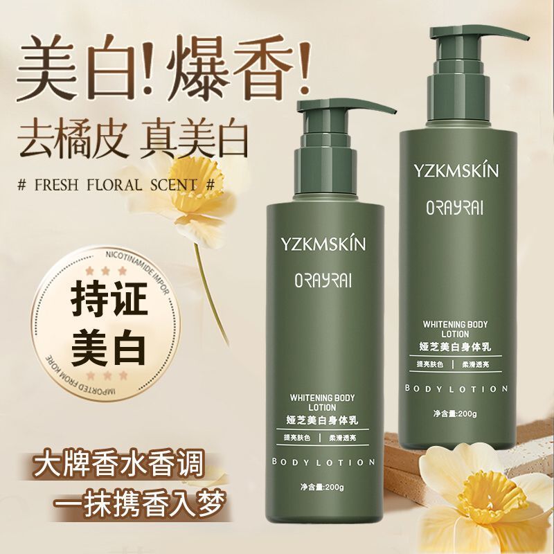 干皮用滋潤美白身體乳煙酰胺小綠瓶潤膚乳補水保濕護膚潤膚乳秋冬