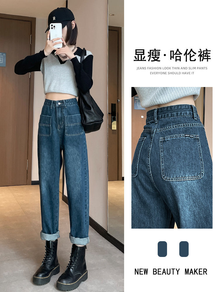 哈倫牛仔褲女冬季2023年新款高腰顯瘦百搭春秋直筒褲蘿蔔老爹褲子