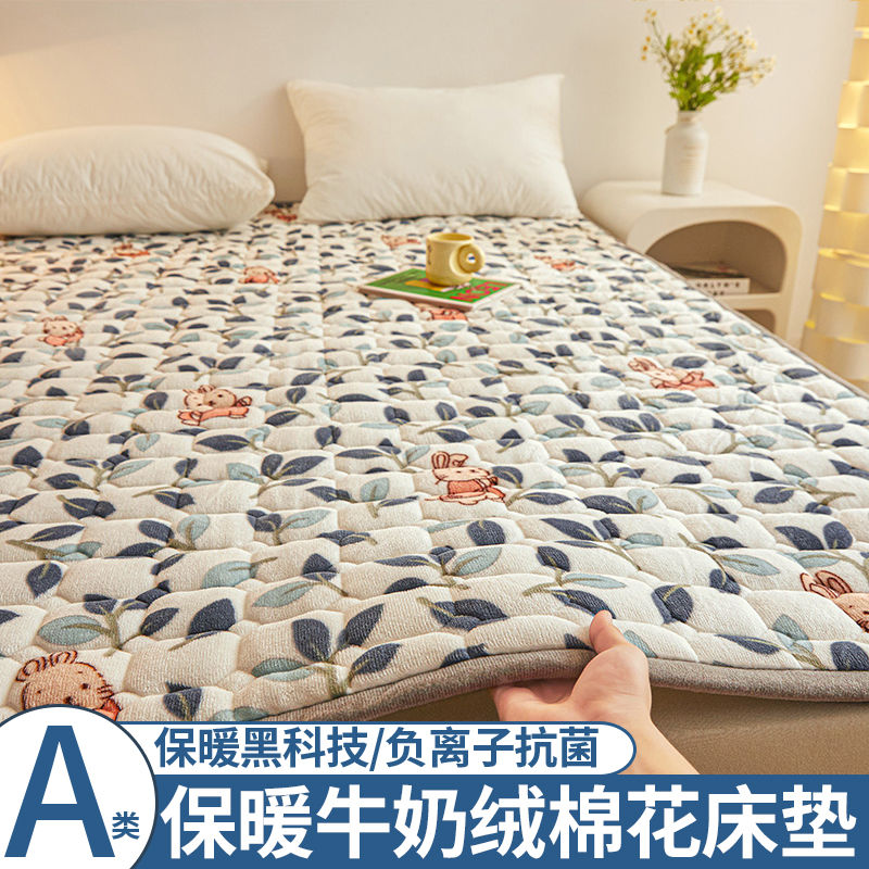 牛奶床垫软垫家用棉花护垫保暖床单薄款单人褥垫加厚褥子