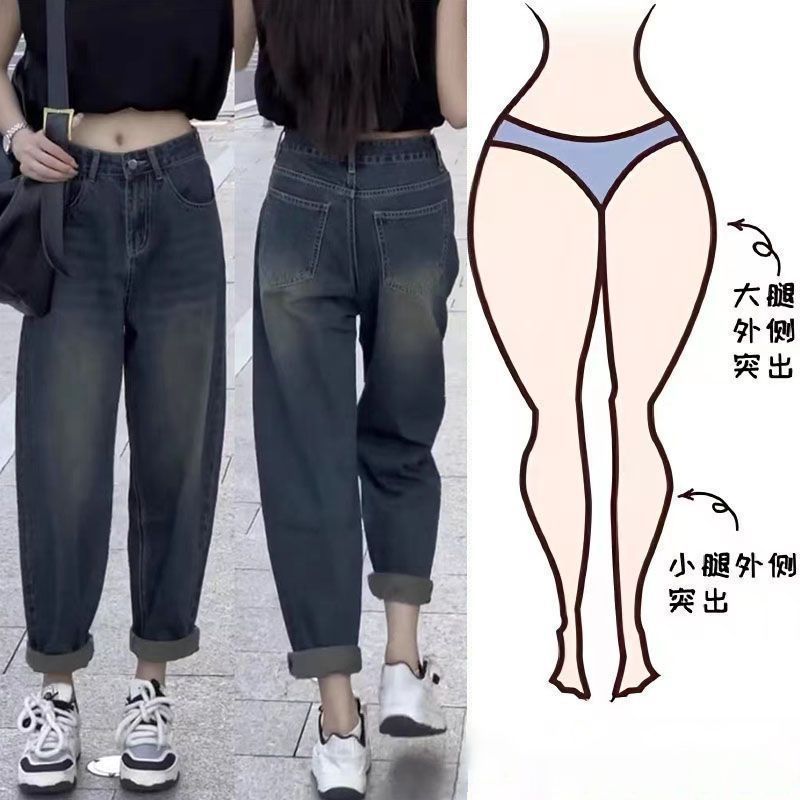 高腰哈倫牛仔褲女秋冬2023新款梨形身材胖妹妹顯瘦寬鬆復古老爹褲