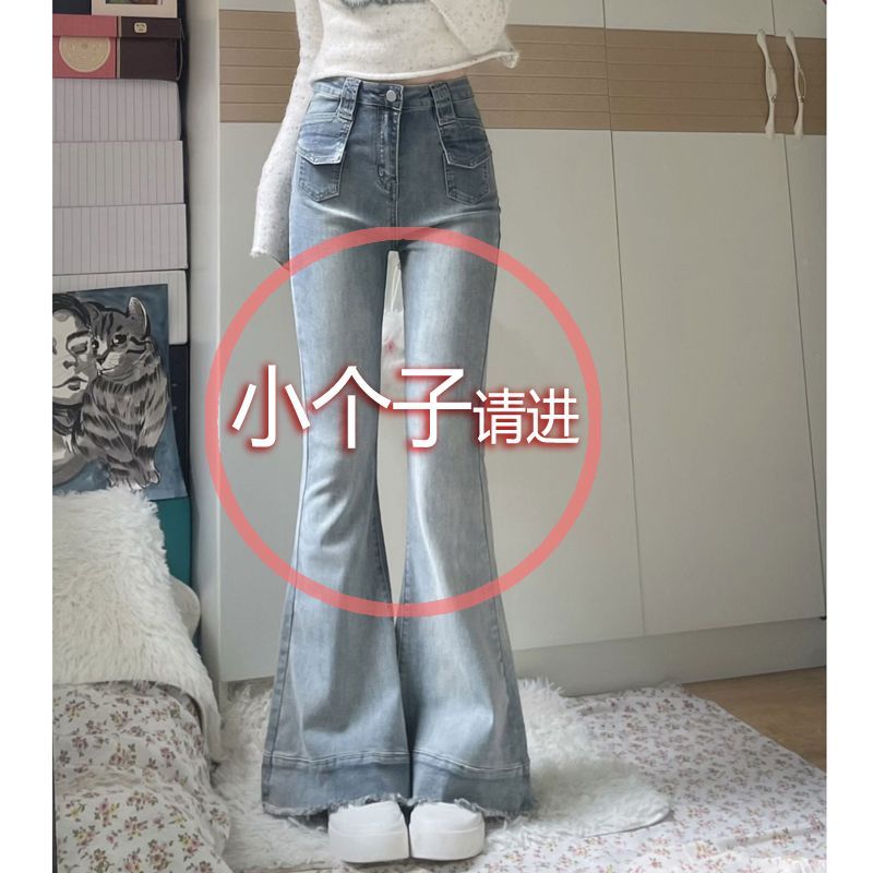 145矮小個子xs碼復古高腰微喇牛仔褲女士彈力修身顯瘦馬蹄長褲子