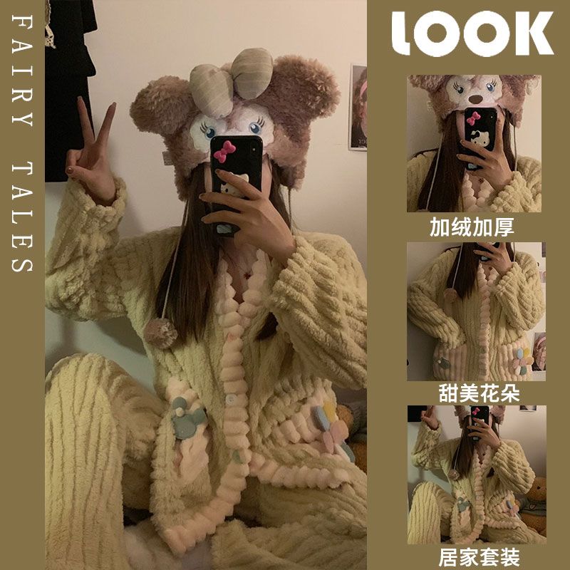 甜美太陽高顏值珊瑚絨睡衣女冬季加絨加厚保暖法蘭絨居家服套裝