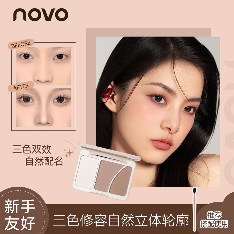 NOVO修容盤鼻影側影高鼻樑高光一體三色啞光立體塑顏學生黨初學者
