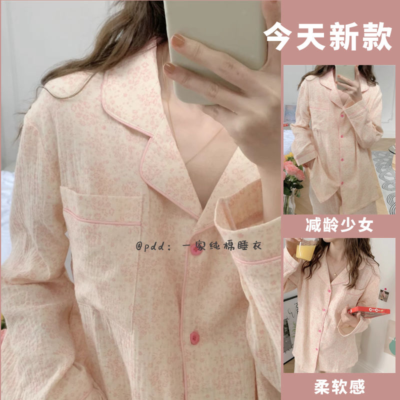 嬰兒感睡衣女秋冬薄款長袖開衫寬鬆舒適甜美少女居家服套裝可外穿
