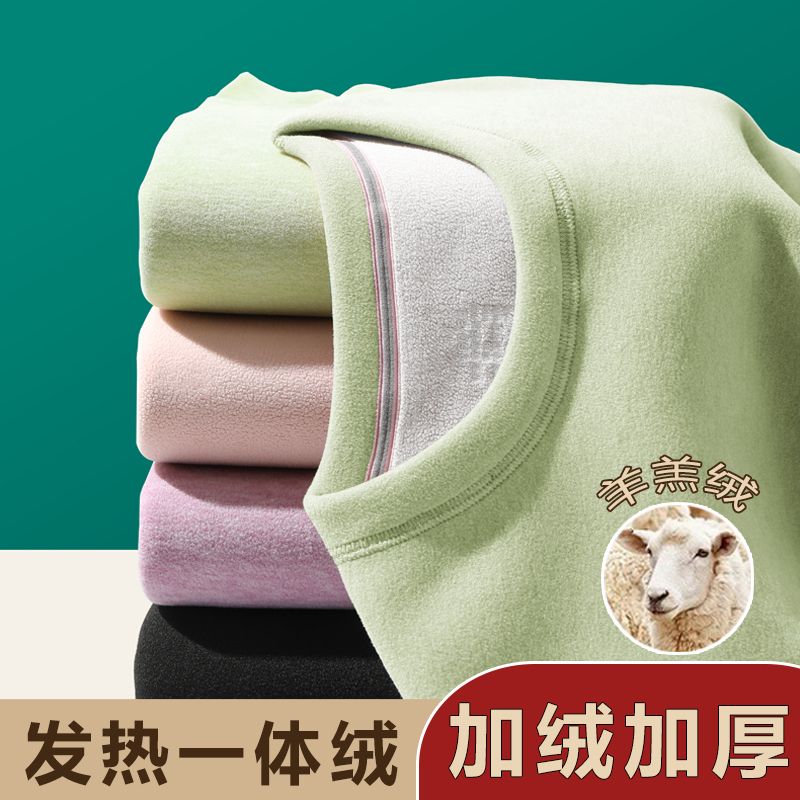 圓領無痕保暖內衣女士秋冬加絨加厚打底衫秋衣顯瘦一體羊羔絨