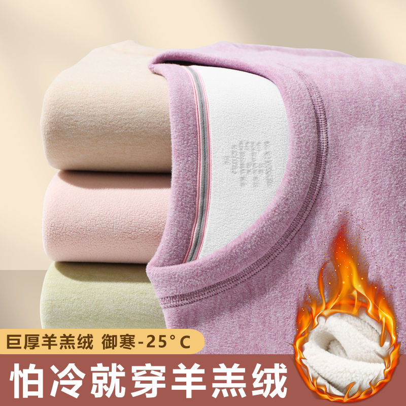 保暖內衣女加絨加厚羊羔絨媽媽冬季發熱內穿無痕秋衣秋褲女套裝