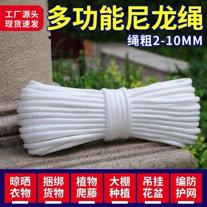 高强度耐磨尼龙绳
