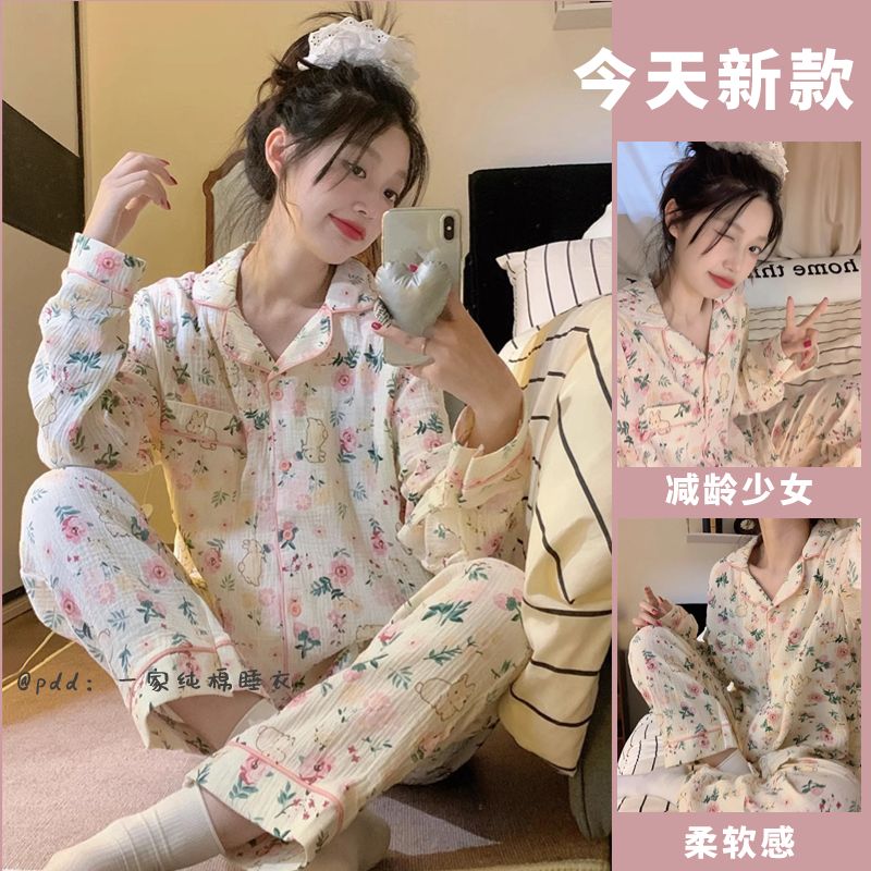 秋冬薄款睡衣女開衫長袖青年學生ins風可外穿春秋居家服兩件套裝