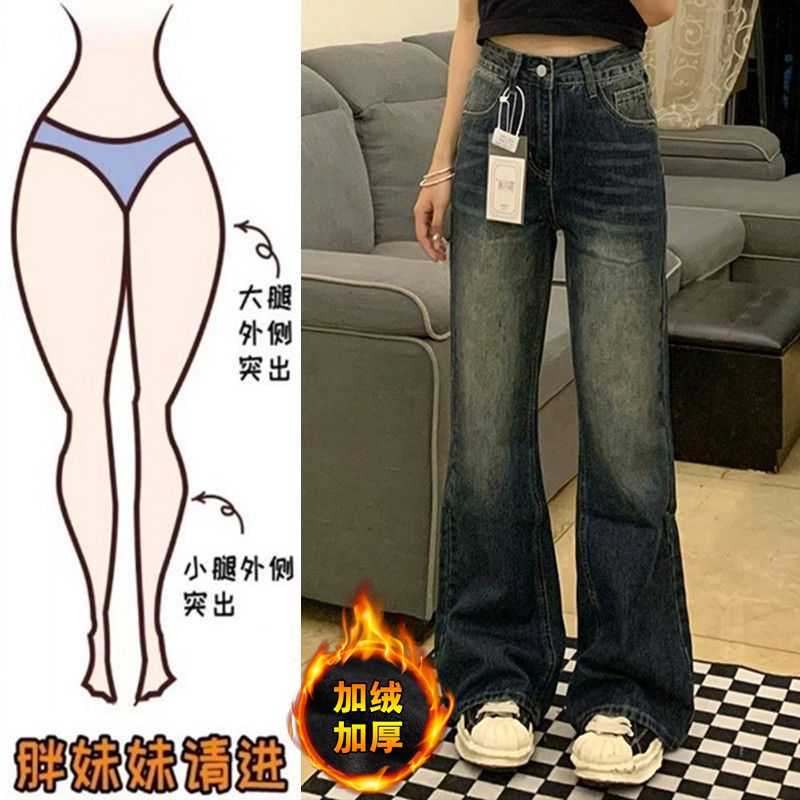 梨形身材復古微喇叭加絨加厚牛仔褲女秋冬大碼高腰遮胯顯瘦馬蹄褲