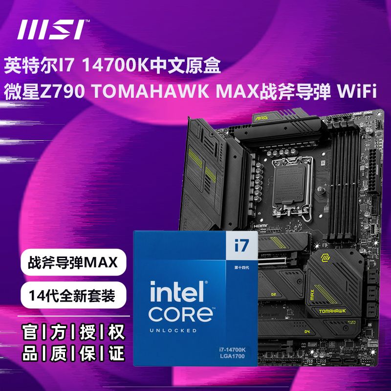 ڲӢضI7 14700KװCPU΢Z790 TOMAHAWK MAXսװ I7 14700Kԭ ΢Z790 սMAX4489Ԫ