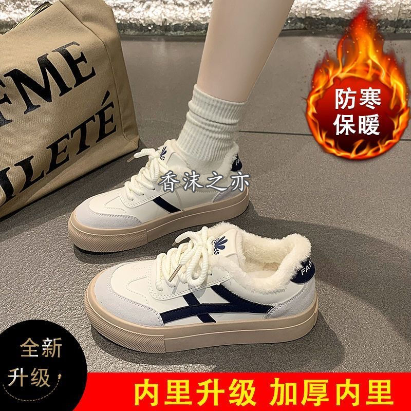 美拉德復古小白鞋女2023年冬季新款加絨內里防凍厚底板鞋運動鞋潮