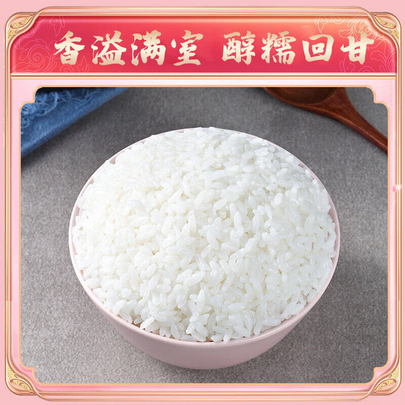 十月稻田 香稻贡米5kg 东北大米抽真空锁鲜装 圆粒香米粳米10斤