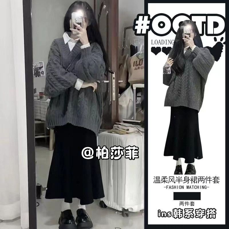 秋冬套裝女2023新款洋氣韓系寬鬆慵懶風毛衣氣質顯瘦魚尾裙兩件套