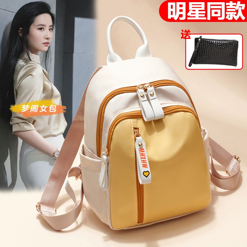 牛津布防水雙肩包女2023新款潮韓版學生書包休閒百搭女士旅行背包