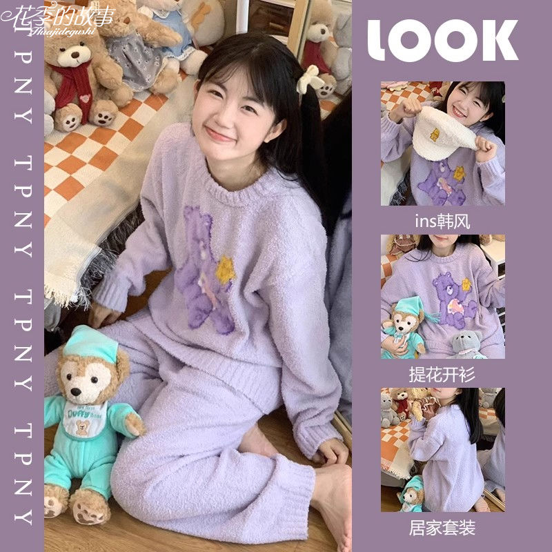 花季的故事可愛小熊珊瑚絨睡衣女秋冬季長袖長褲ins風韓版家居服