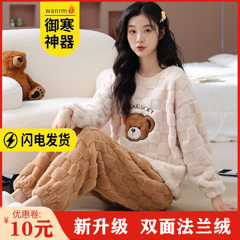 睡衣女秋冬季大碼珊瑚絨保暖加厚加絨學生長袖法蘭絨可外穿家居服