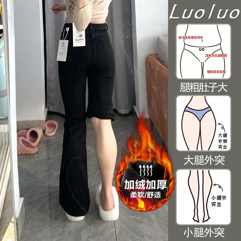 大碼胖mm黑色微喇牛仔褲女秋冬加絨高腰顯瘦梨形身材喇叭馬蹄褲子