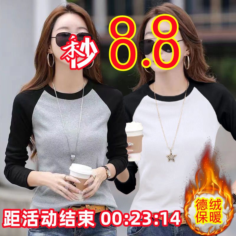 德絨圓領長袖t恤女秋冬季新款雙面絨撞色修身打底衫內搭保暖上衣