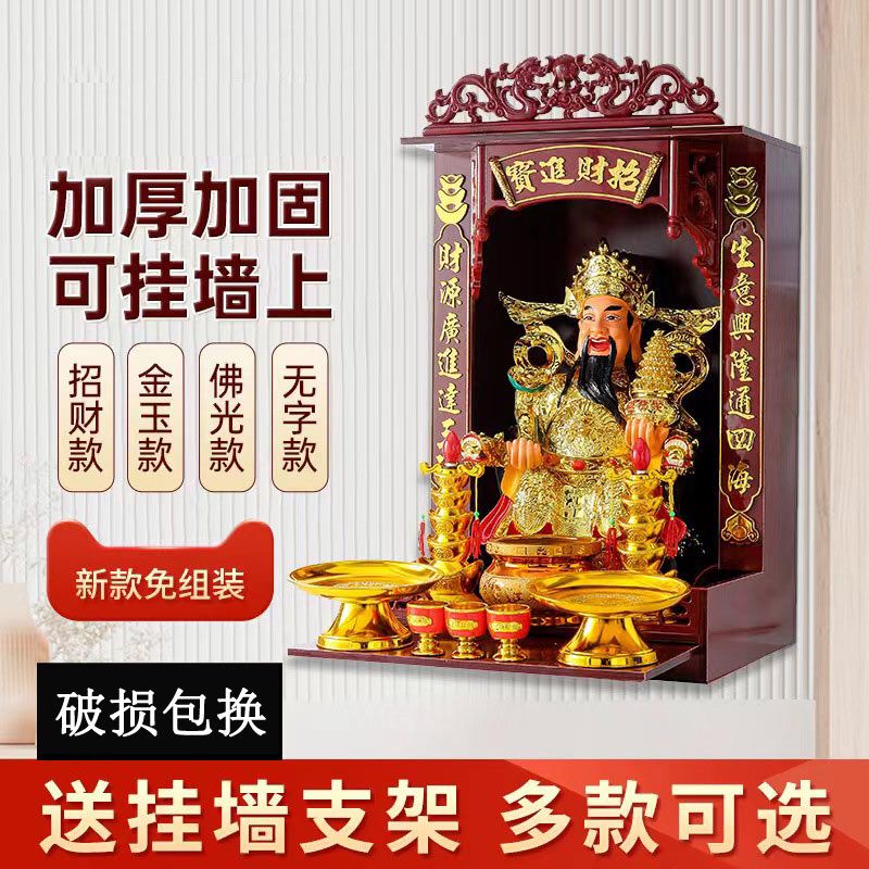 神像龛供桌家用现代立柜壁挂式香案供台财神神台观音像佛台可挂墙 detail 17