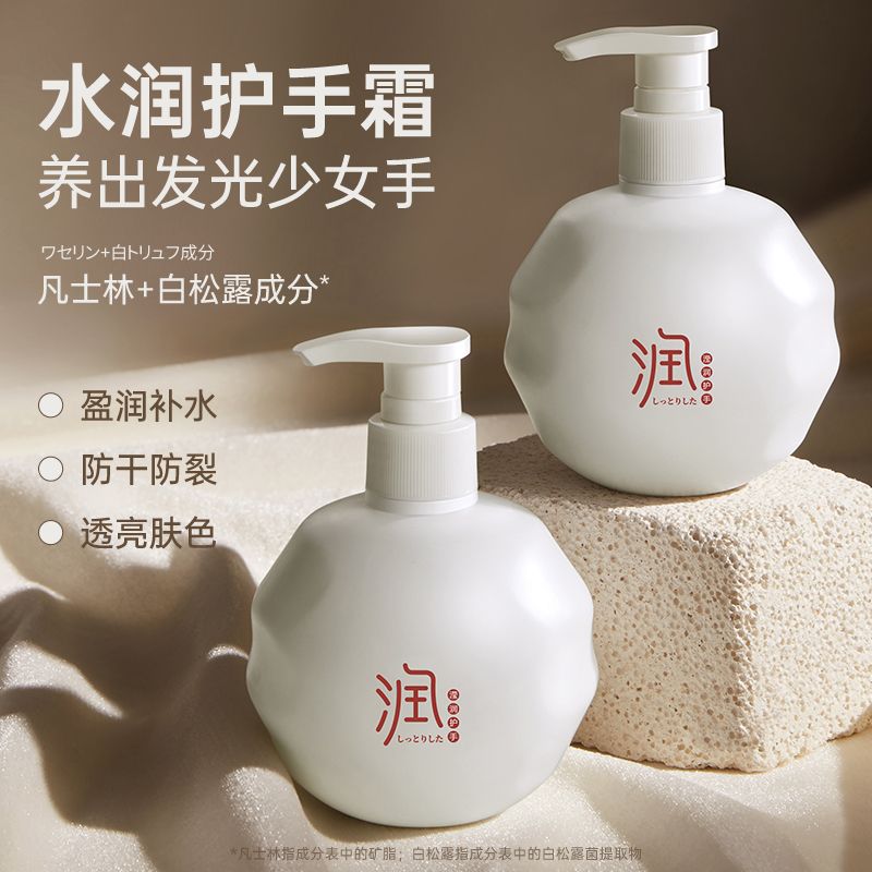 正品凡士林白松露護手霜補水保濕滋潤粗糙留香乾燥乾裂清爽不油膩