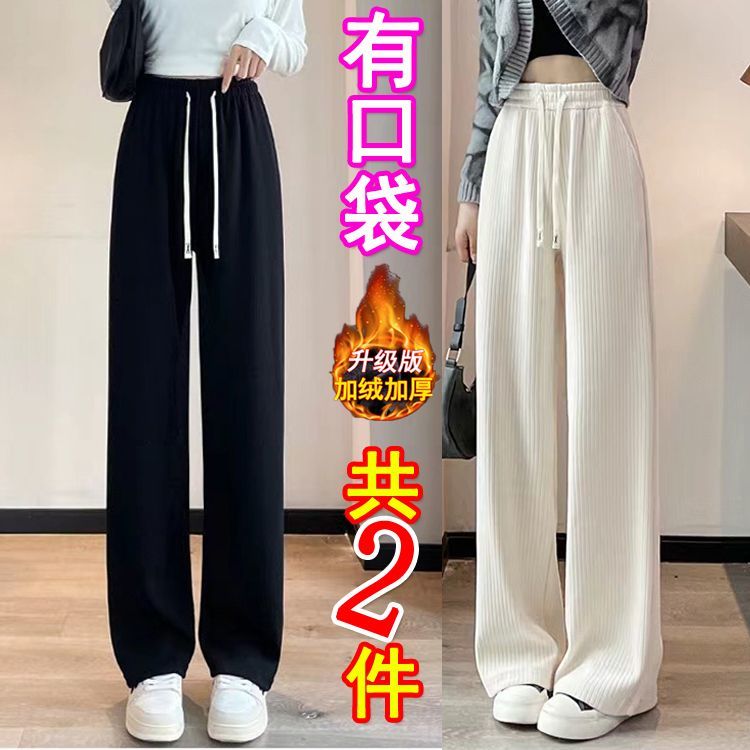 秋冬新款褲子女學生韓版寬鬆顯瘦顯高闊腿長褲直筒休閒褲加厚加絨