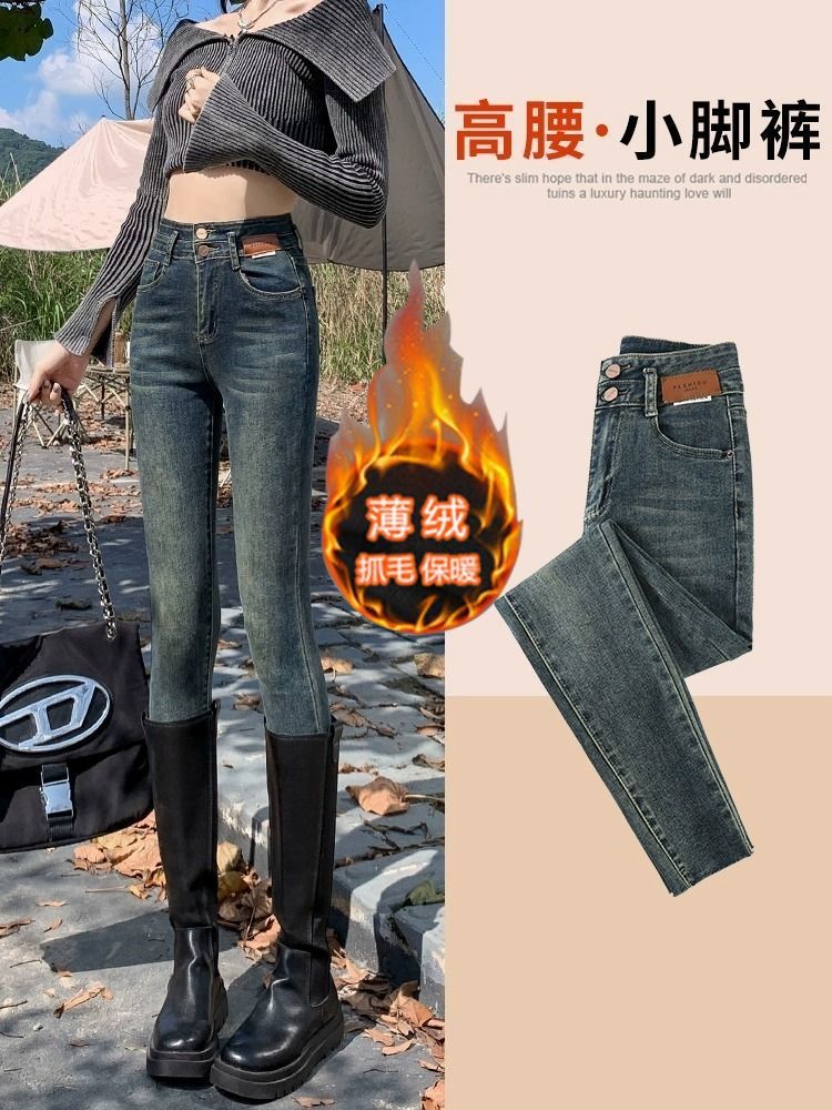 復古緊身牛仔褲女秋冬2023新款高腰彈力修身小腳褲加厚絨緊身褲子