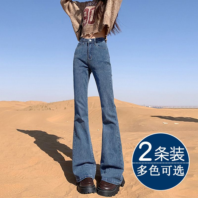 買一送一百搭新款秋冬2023高彈喇叭牛仔褲高街復古高腰微喇牛仔褲
