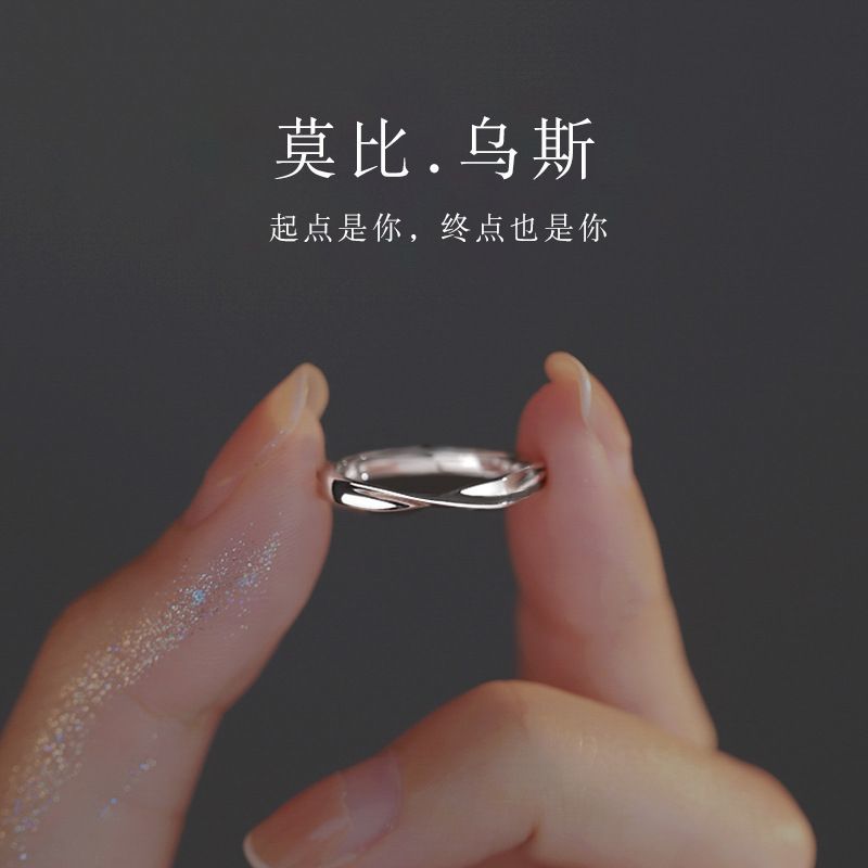 新款莫比烏斯環單戒指女2023小眾設計素圈高級感輕奢冷淡風指環