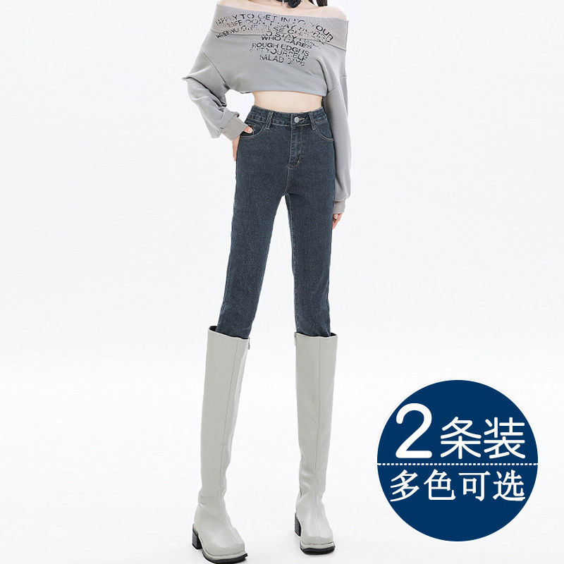買一送一休閒百搭牛仔褲女2023新款秋冬高腰加厚緊身小腳鉛筆褲