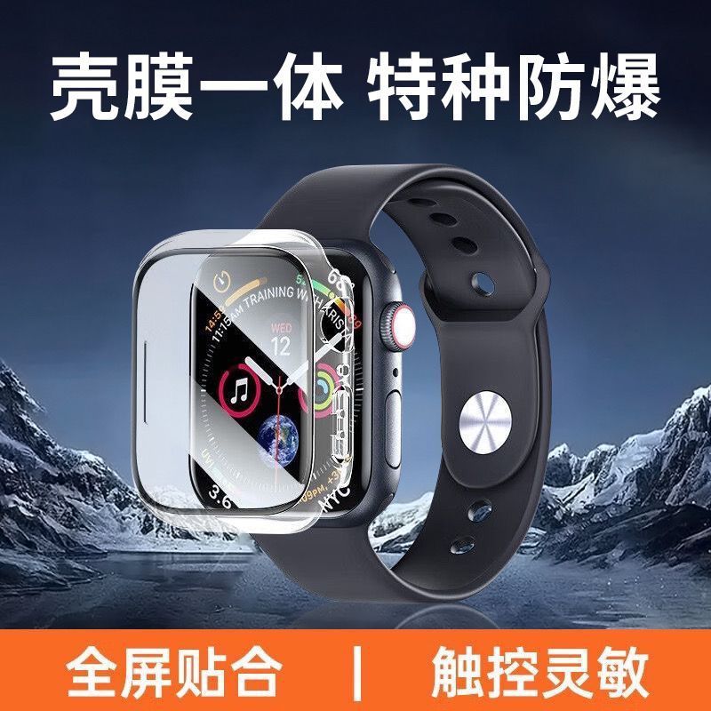 噜比力适用apple watch8/7/6/5/SE保护壳苹果手表壳膜一体套ultra