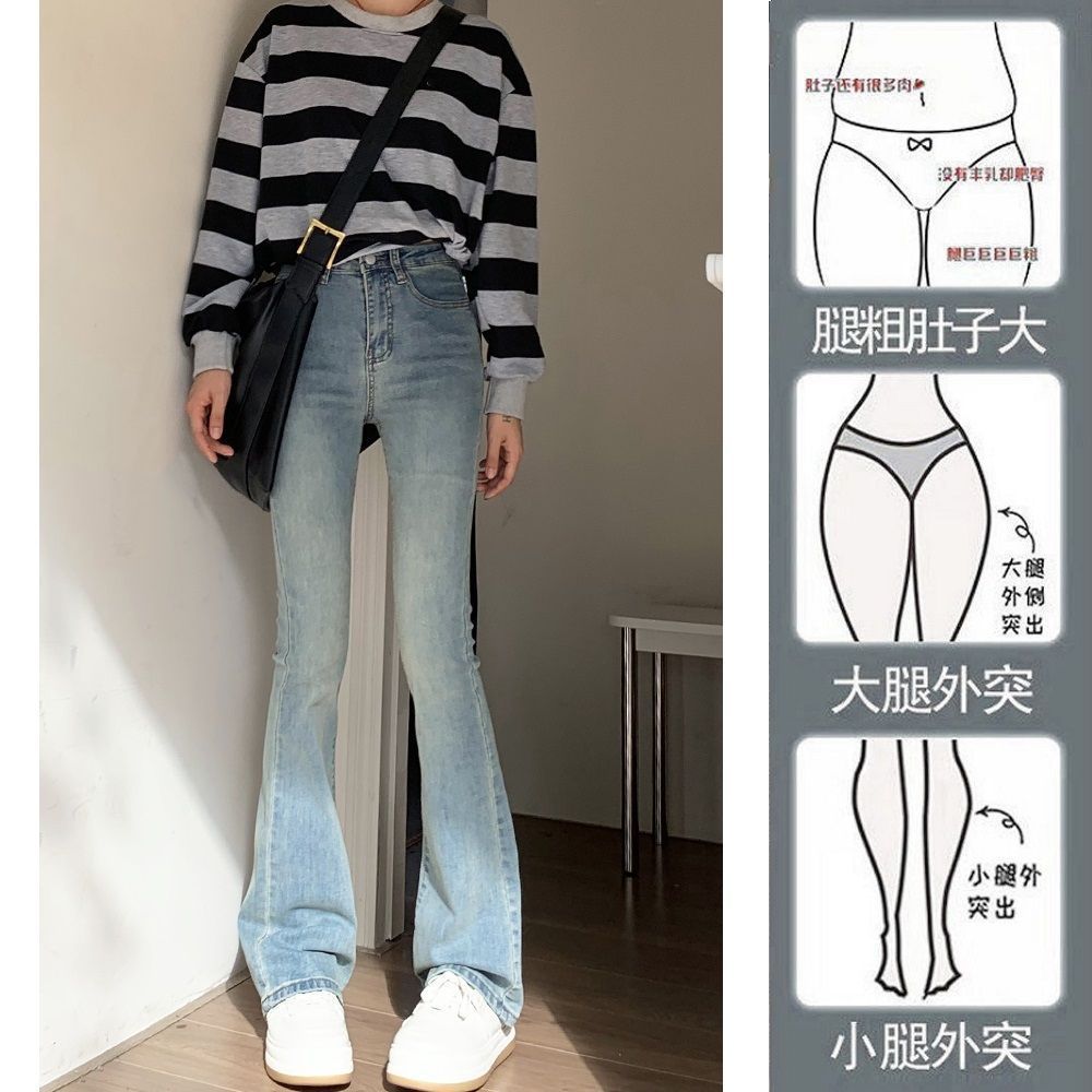 微喇牛仔褲女2023年秋冬季新款淺色顯瘦百搭高腰彈力馬蹄褲喇叭褲