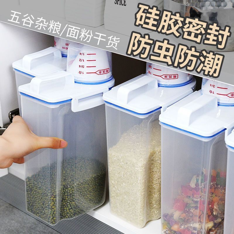【急处理】杂粮储物罐五谷收纳盒厨房米桶防潮储存罐收纳罐密封罐