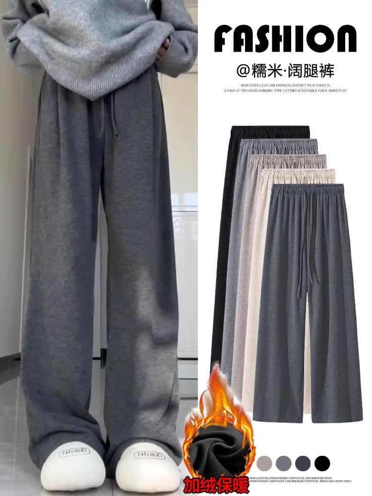 灰色糯米褲女秋冬軟糯加絨加厚高腰垂感寬鬆直筒休閒小個子闊腿褲