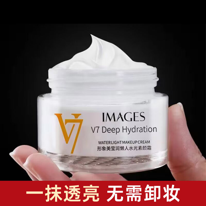 V7懶人素顏霜隔離裸妝遮瑕臉部面部提亮防水防汗24小時持久不脫妝