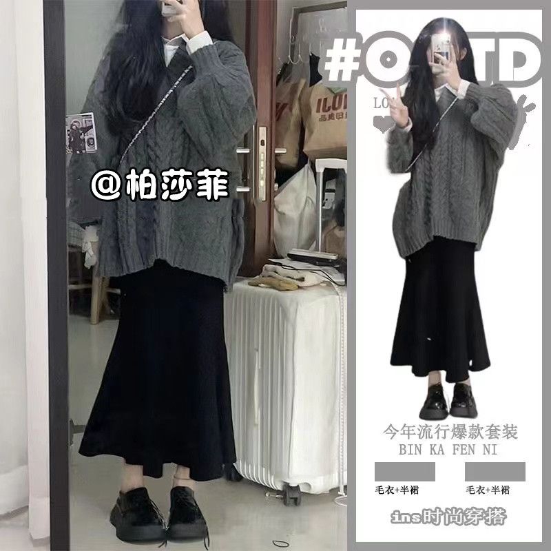 冬季溫柔鹽系穿搭女2023新款韓版遮肉顯瘦針織毛衣魚尾裙兩件套裝