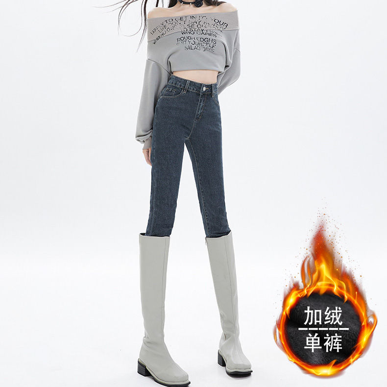 休閒百搭牛仔褲女2023年新款秋冬高腰顯瘦加厚緊身小腳鉛筆牛仔褲