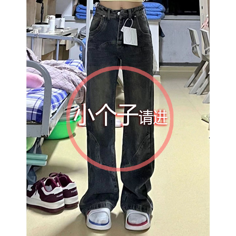 145小個子美式復古高街闊腿牛仔褲女寬鬆垂感高腰顯瘦拖地長褲子