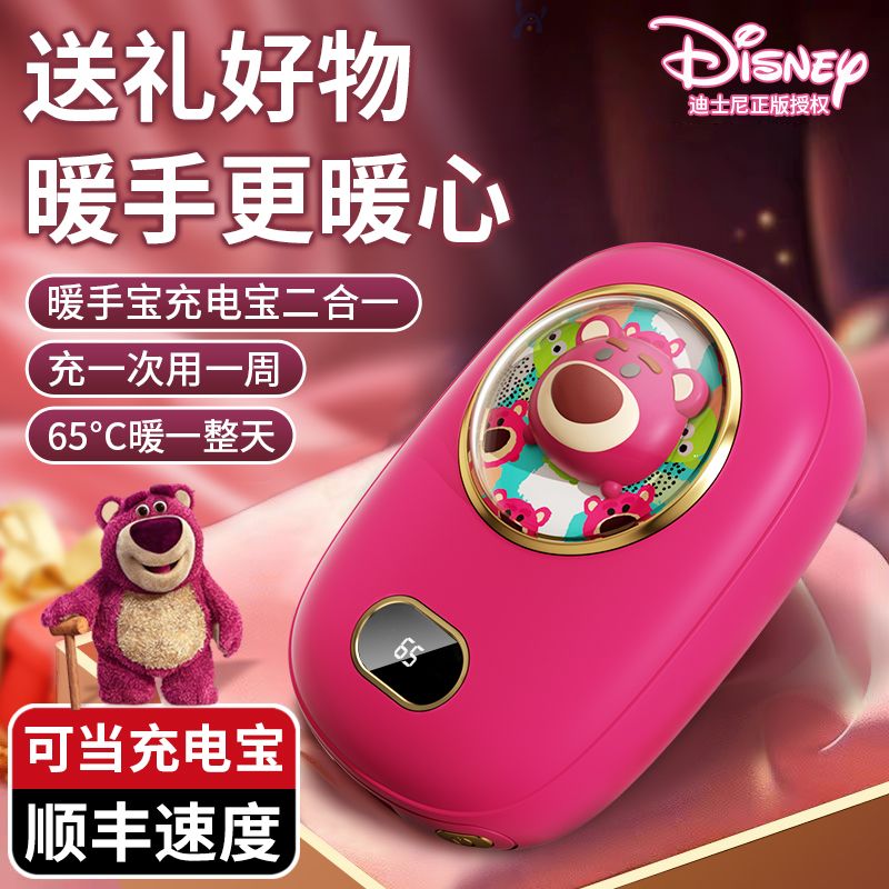 迪士尼暖手宝充电宝二合一充电式随身携带小巧usb可爱女暖手神器