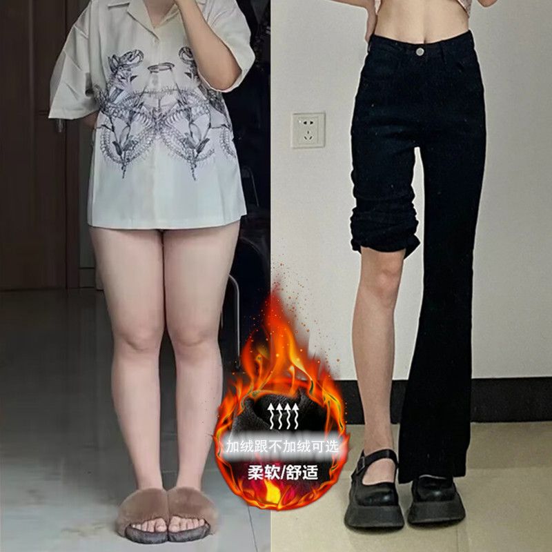 大碼胖mm黑色高腰微喇牛仔褲女秋冬寬鬆顯瘦大碼胖mm彈力喇叭褲子