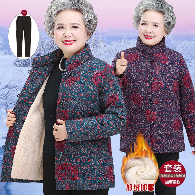 老太太中式加絨保暖棉衣奶奶兩件套棉服媽媽加厚外套老年人女上衣