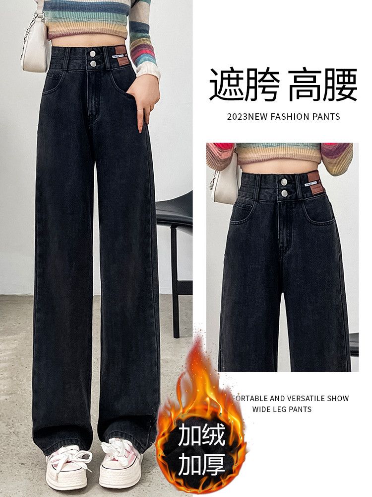 大碼遮胯高腰闊腿牛仔褲女秋冬加絨加厚顯瘦遮肚子寬鬆垂感拖地褲