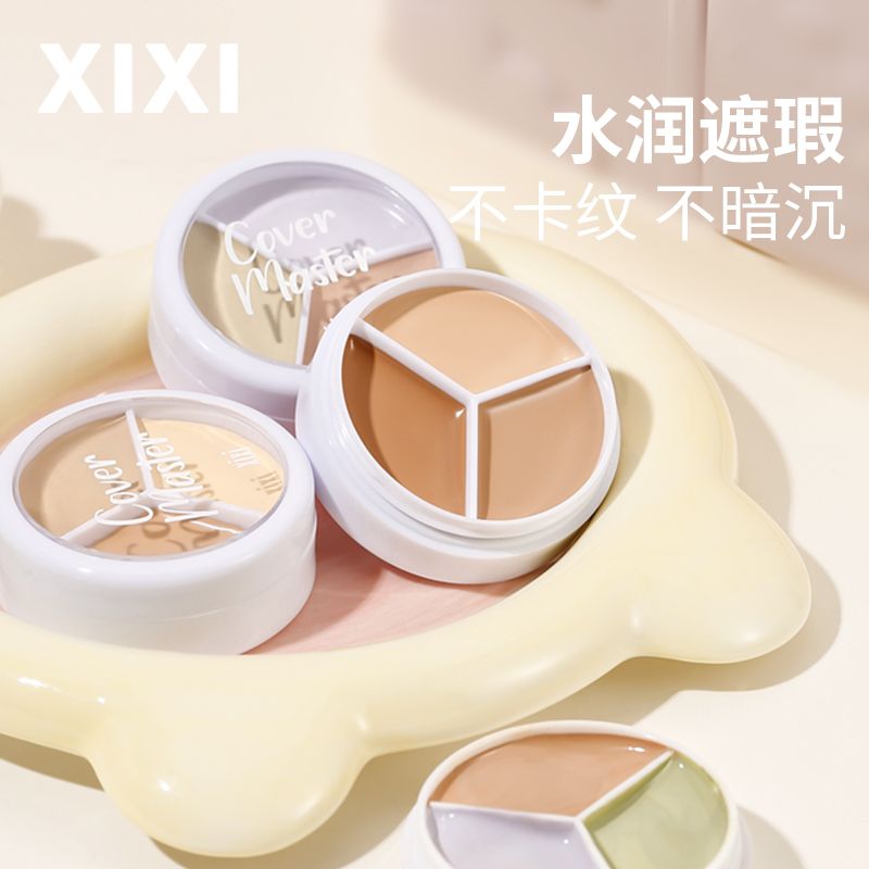 XIXI三色遮瑕膏盘霜遮斑痘印痘痘斑点黑痣胎记黑眼圈不卡粉学生党