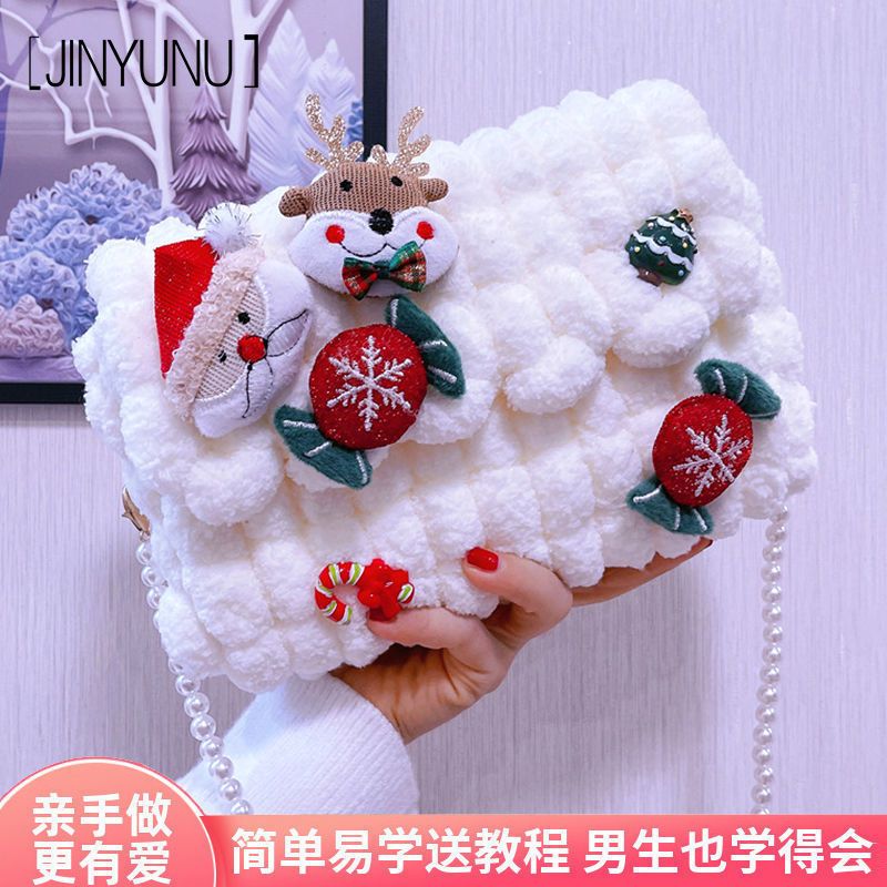 Handmade diy knitting materials crochet Christmas tree yarn homemade creative girlfriend Christmas custom gift