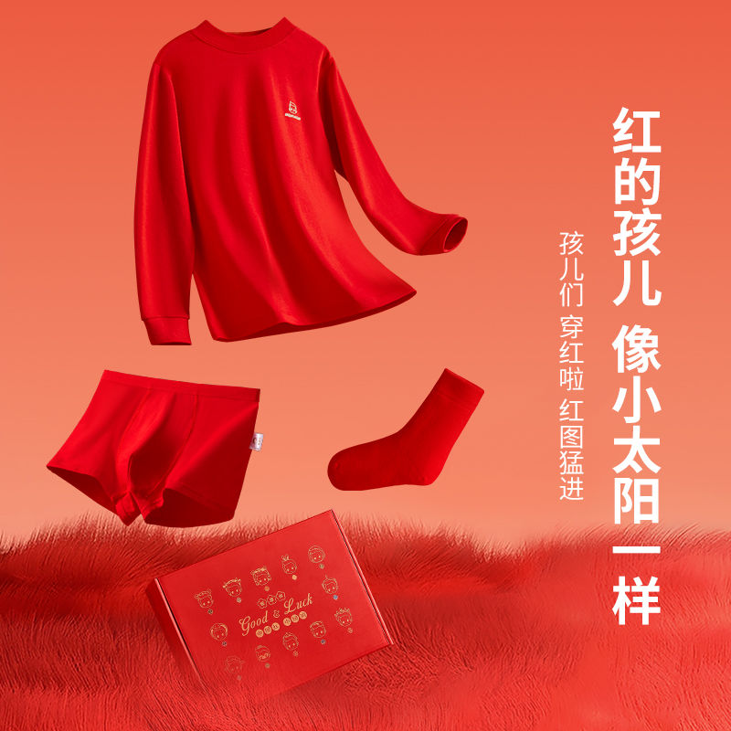 Hengyuanxiang Children's Year of the Dragon Warm Suit Pure Cotton Boy 12-year-old Girl Red Year of the Dragon Autumn Clothes Autumn Pants