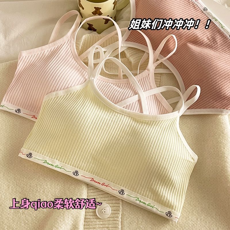 內衣女學生少女發育期高中生無鋼圈可拆卸交叉抹胸防走光背心吊帶