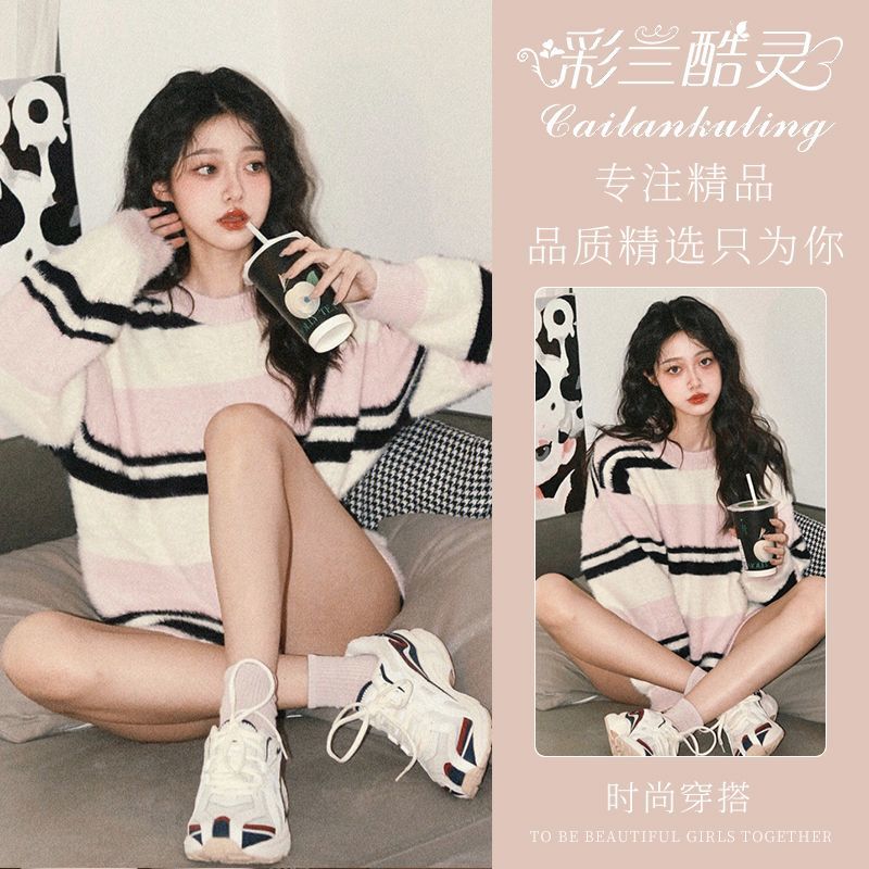 彩蘭酷靈溫柔風水貂絨條紋毛衣女秋冬新款慵懶甜美寬鬆針織衫上衣