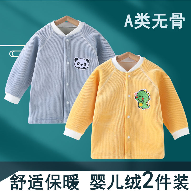 寶寶上衣套裝嬰兒新生兒男女加絨保暖加厚兒童內衣秋衣秋冬睡衣