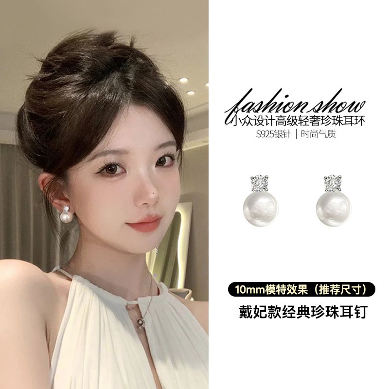 戴妃款珍珠耳釘女2023新款潮輕奢高級感氣質耳飾法式小眾爆款耳環