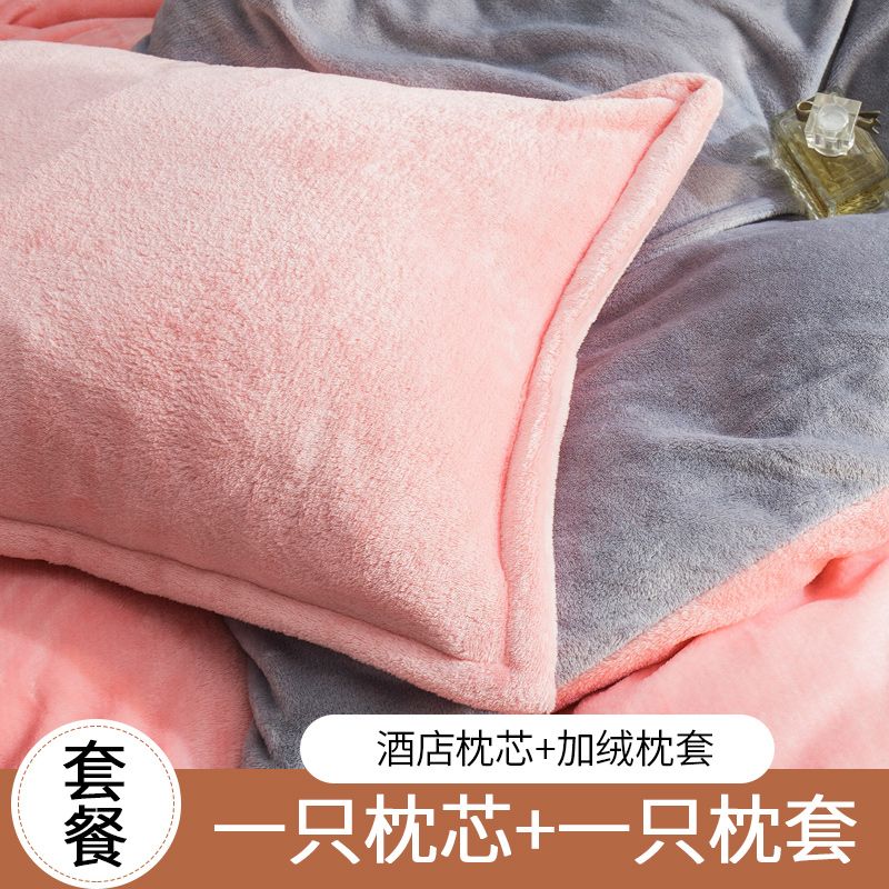 枕套一只装冬天珊瑚绒48cmx74cm枕头带冬款枕套套加绒加厚牛奶绒