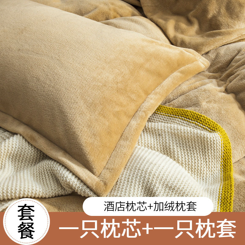 枕套一只装冬天珊瑚绒48cmx74cm枕头带冬款枕套套加绒加厚牛奶绒